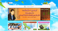 Desktop Screenshot of fund.songkhlahealth.com